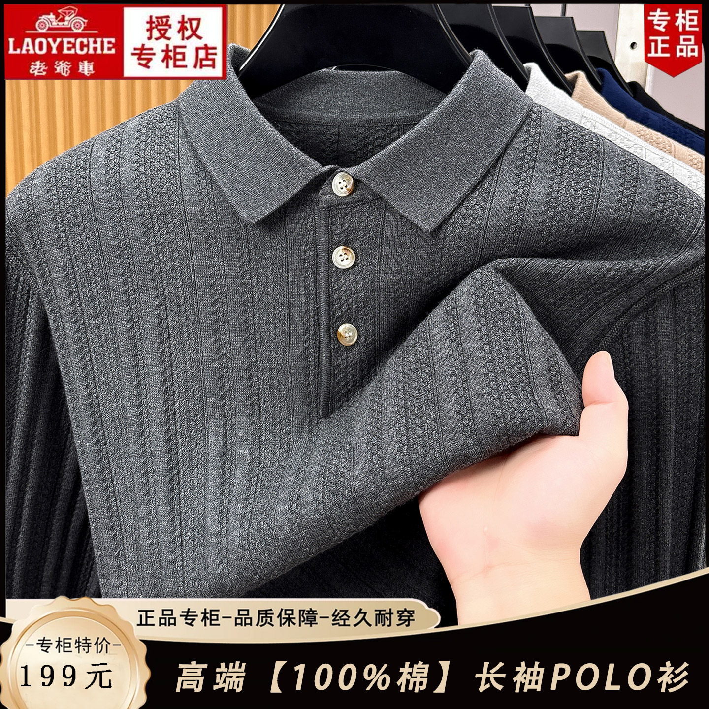 老爷车翻领POLO衫中年男