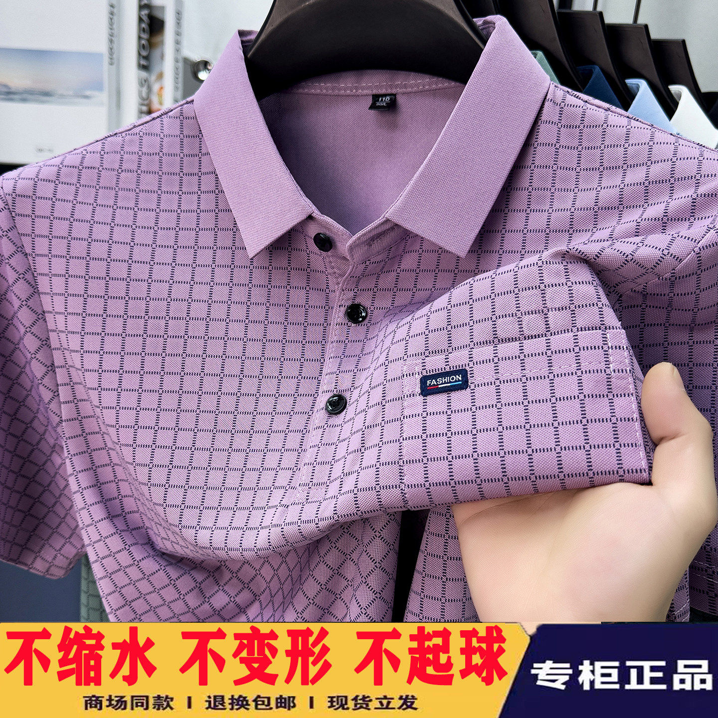 男士翻领短袖Polo衫夏季