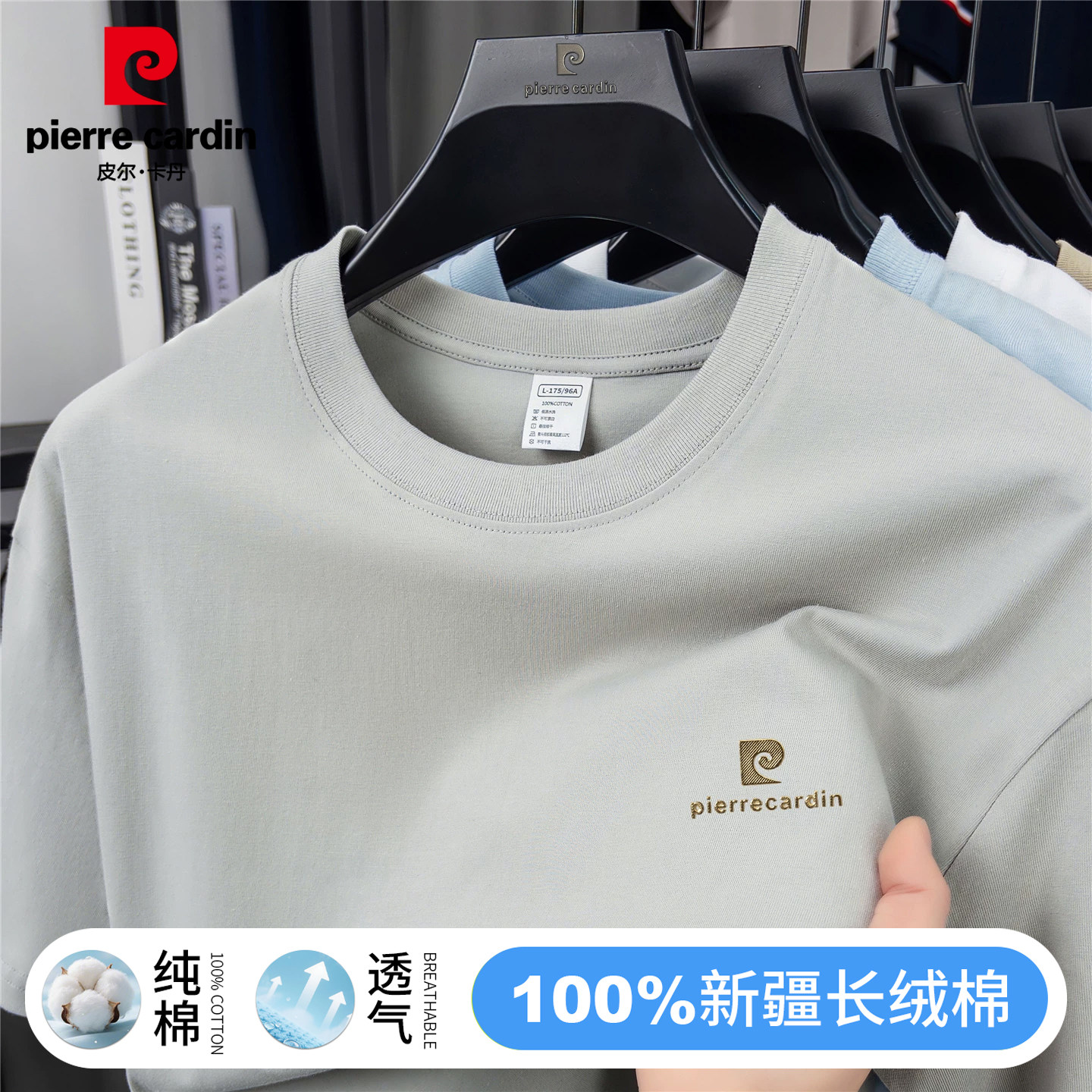 皮尔卡丹纯棉宽松短袖T恤男士