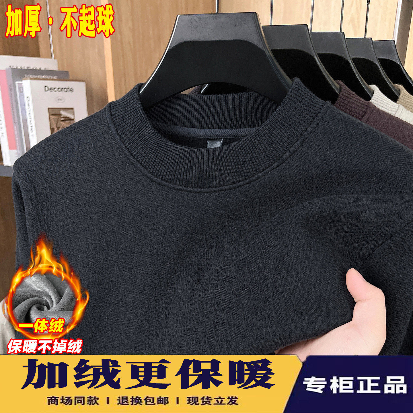 加绒毛衣男一体绒圆领保暖卫