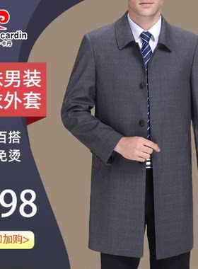 皮尔卡丹高档男装中长款风衣外套