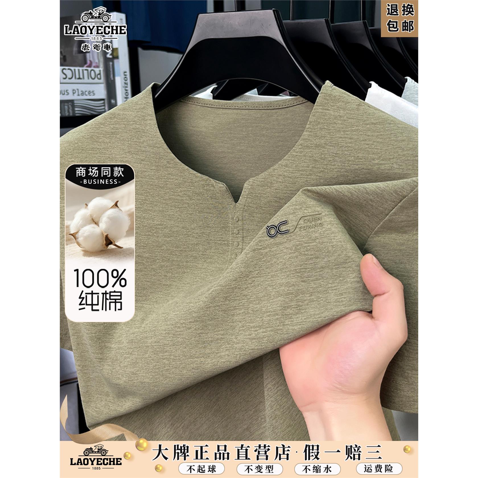 老爷车100%纯棉短袖圆领T