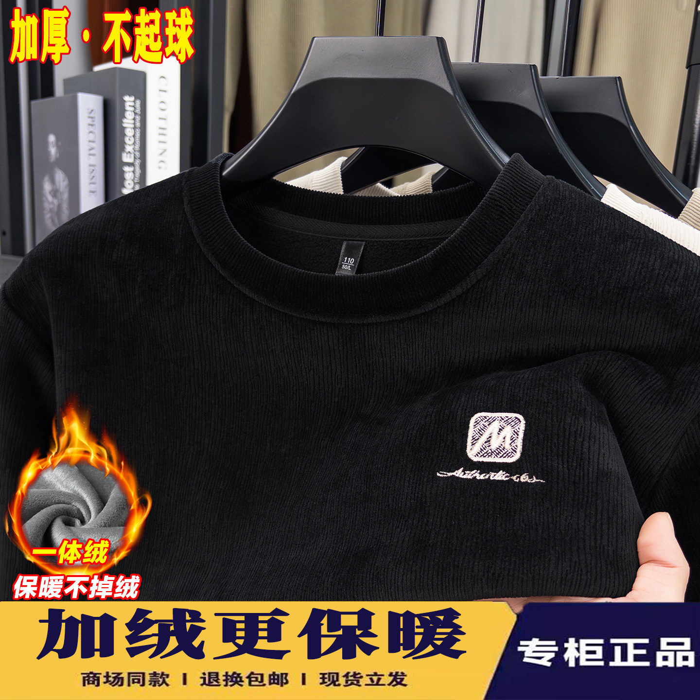 男士圆领加绒加厚毛衣冬