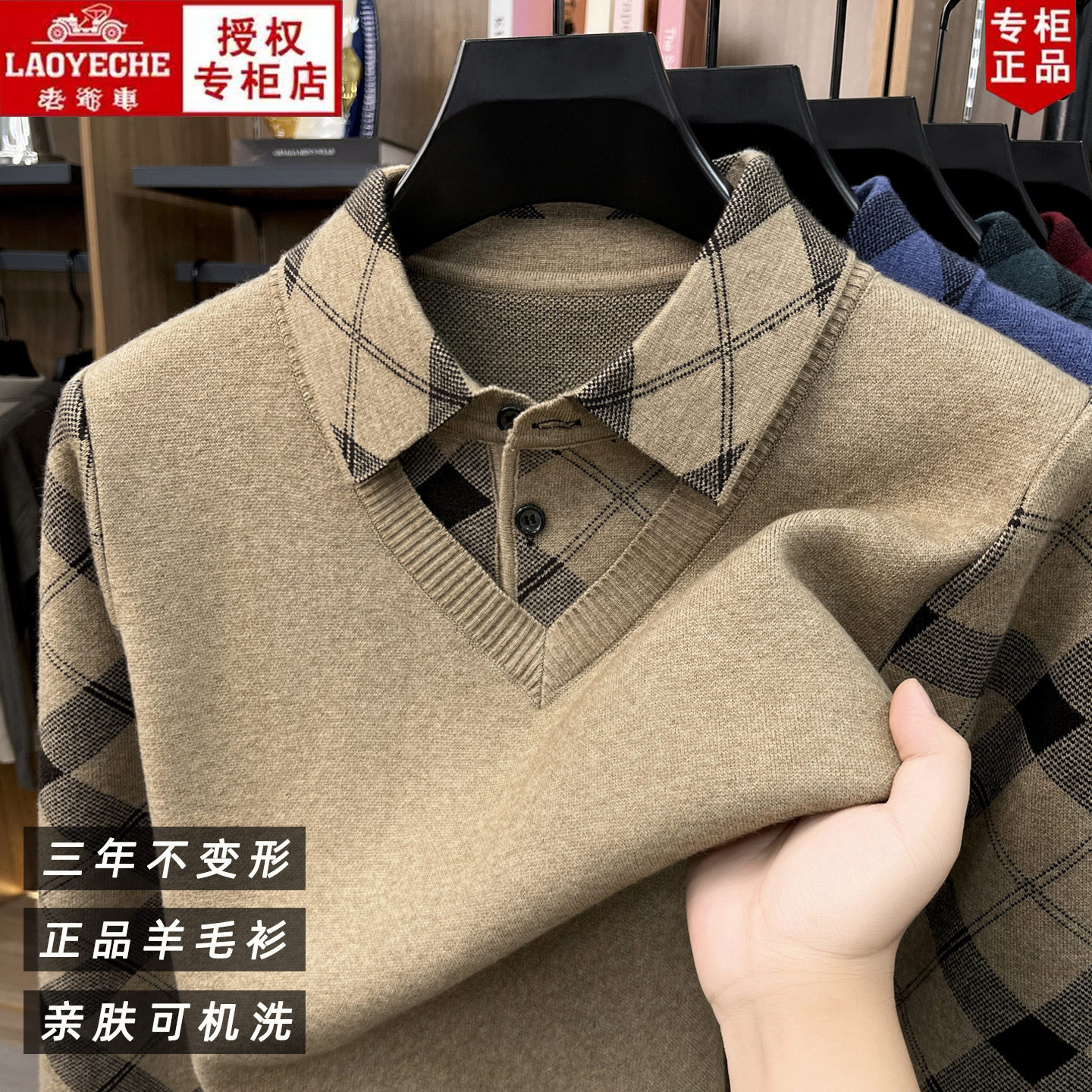 老爷车爸爸装翻领纯羊毛