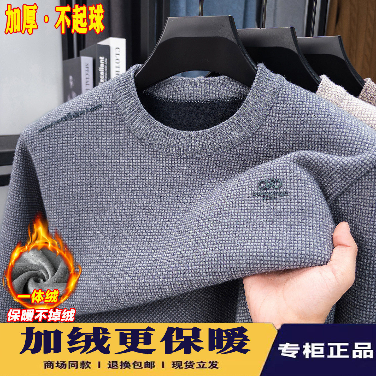 加绒加厚一体绒毛衣男圆