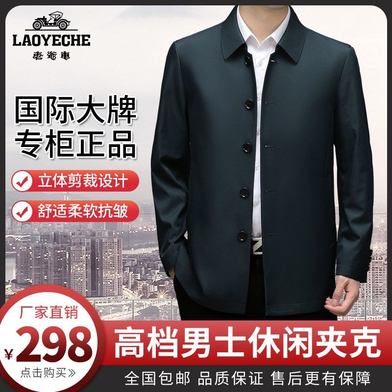 香港老爷车官方旗舰店时尚翻领