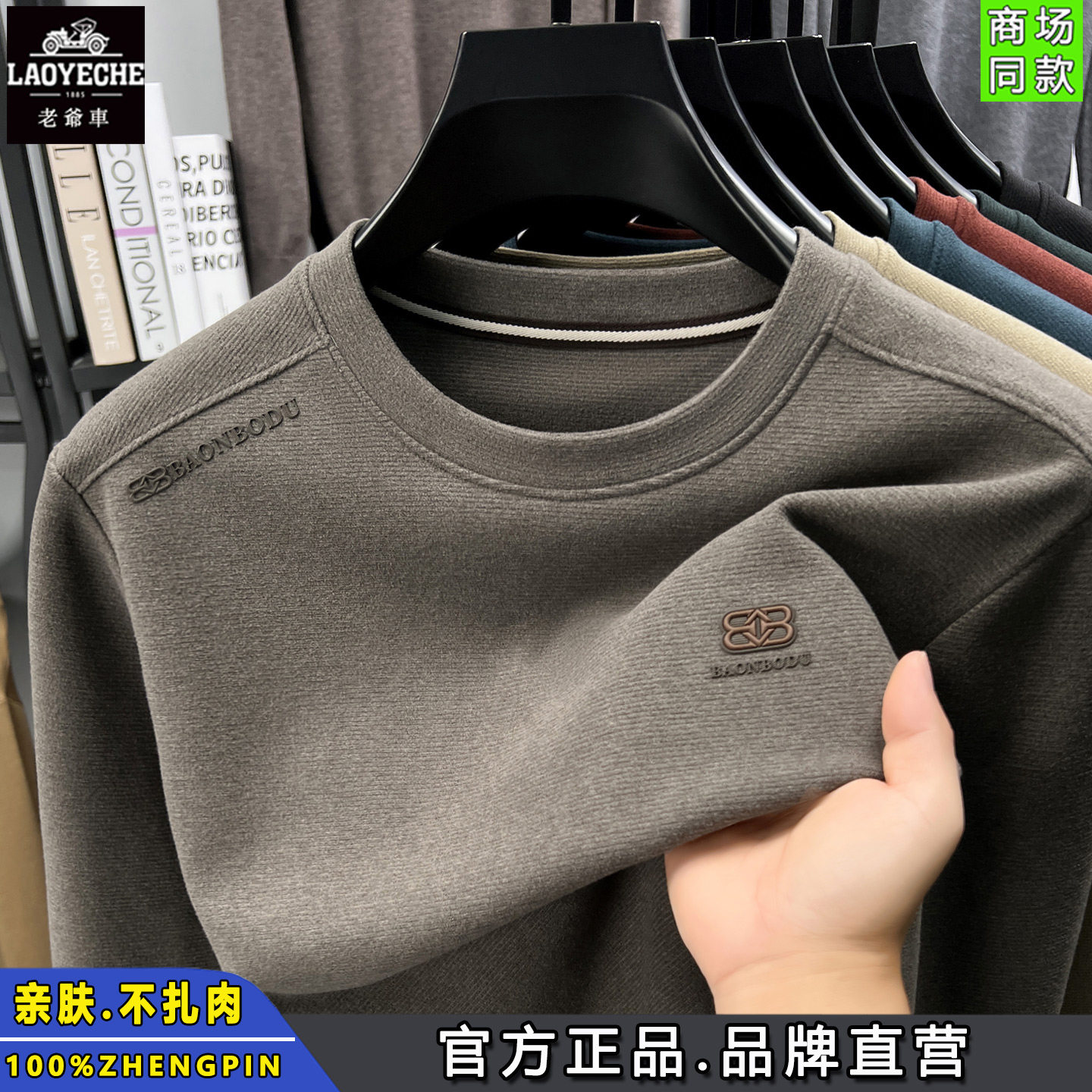 老爷车棉质长袖t恤男士春