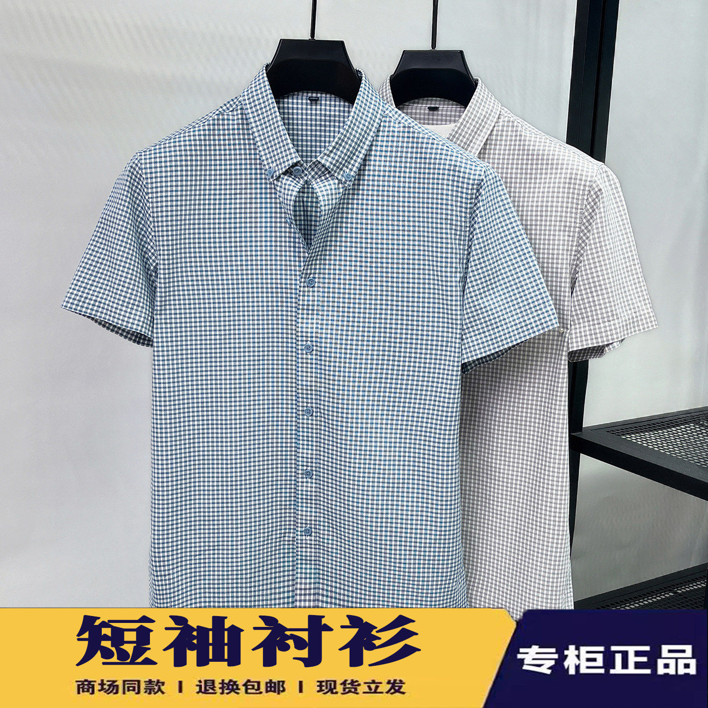 夏季纯棉细格纹短袖衬衫