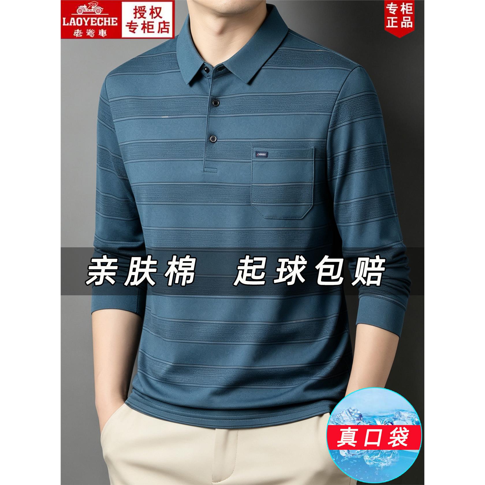 老爷车高端棉质长袖t恤男