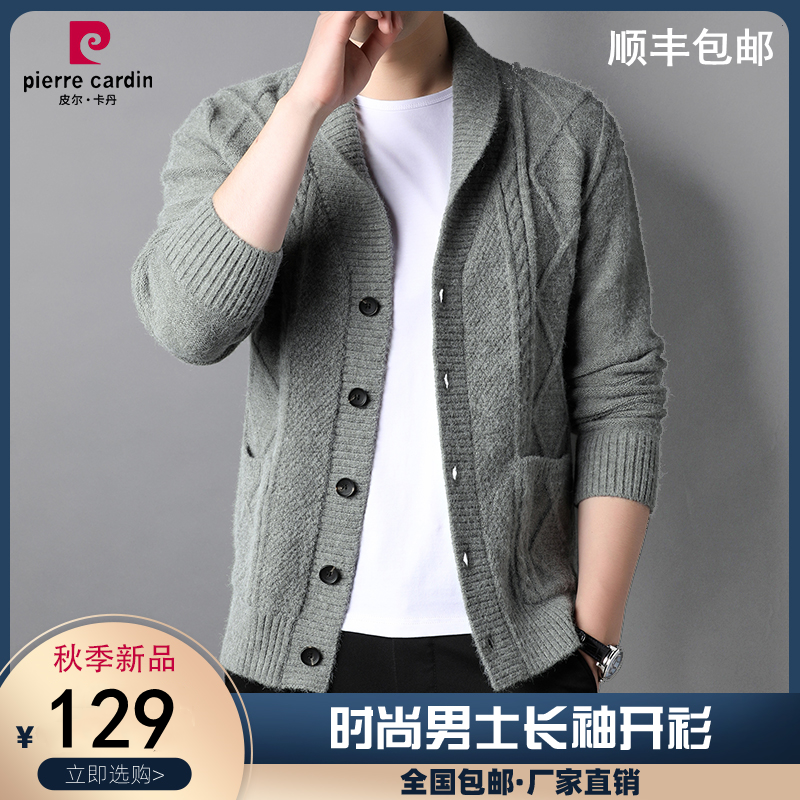 正品皮尔卡丹秋季高档男装毛衣外套男士柔软纯色翻领针织长袖开衫