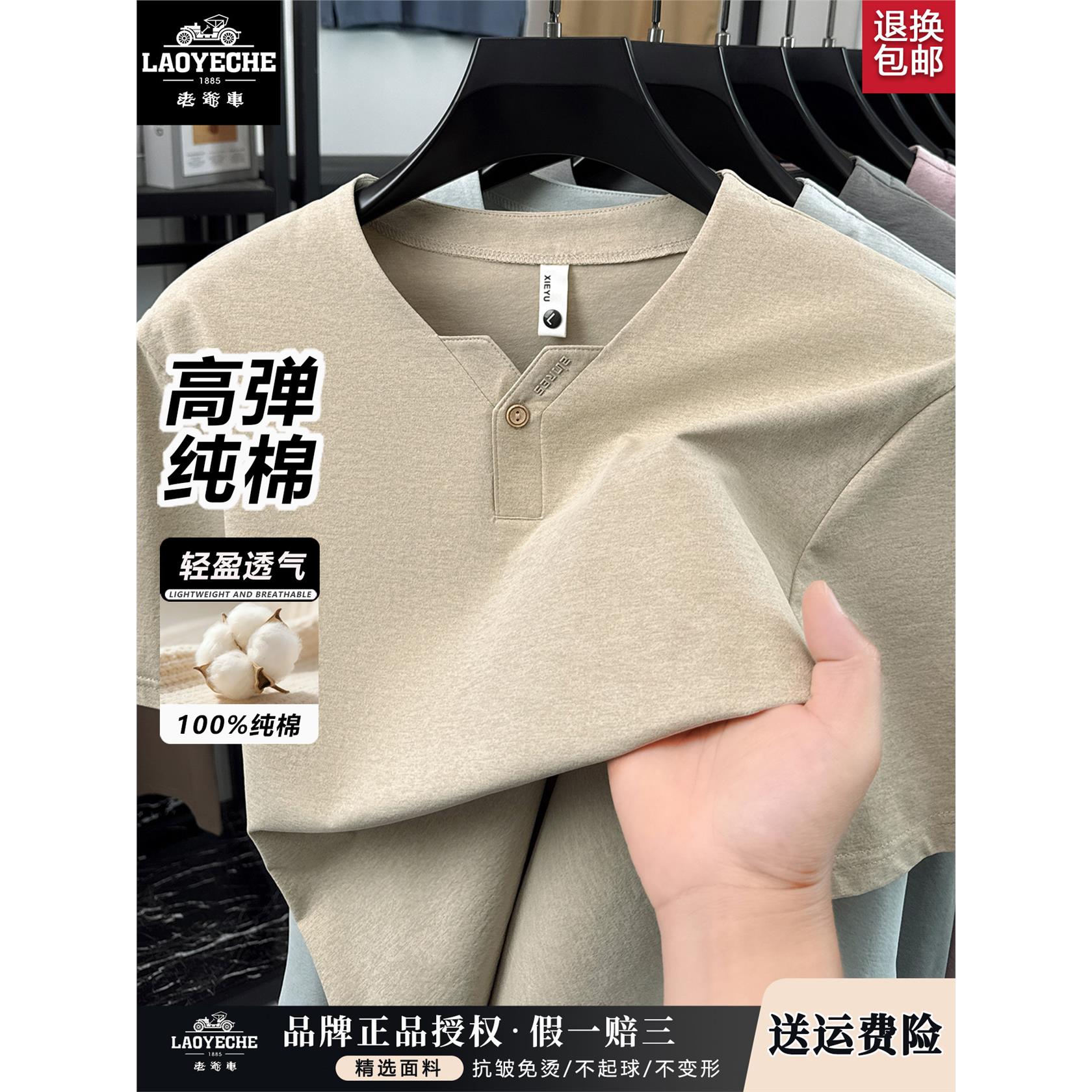 老爷车纯棉短袖t恤男士新