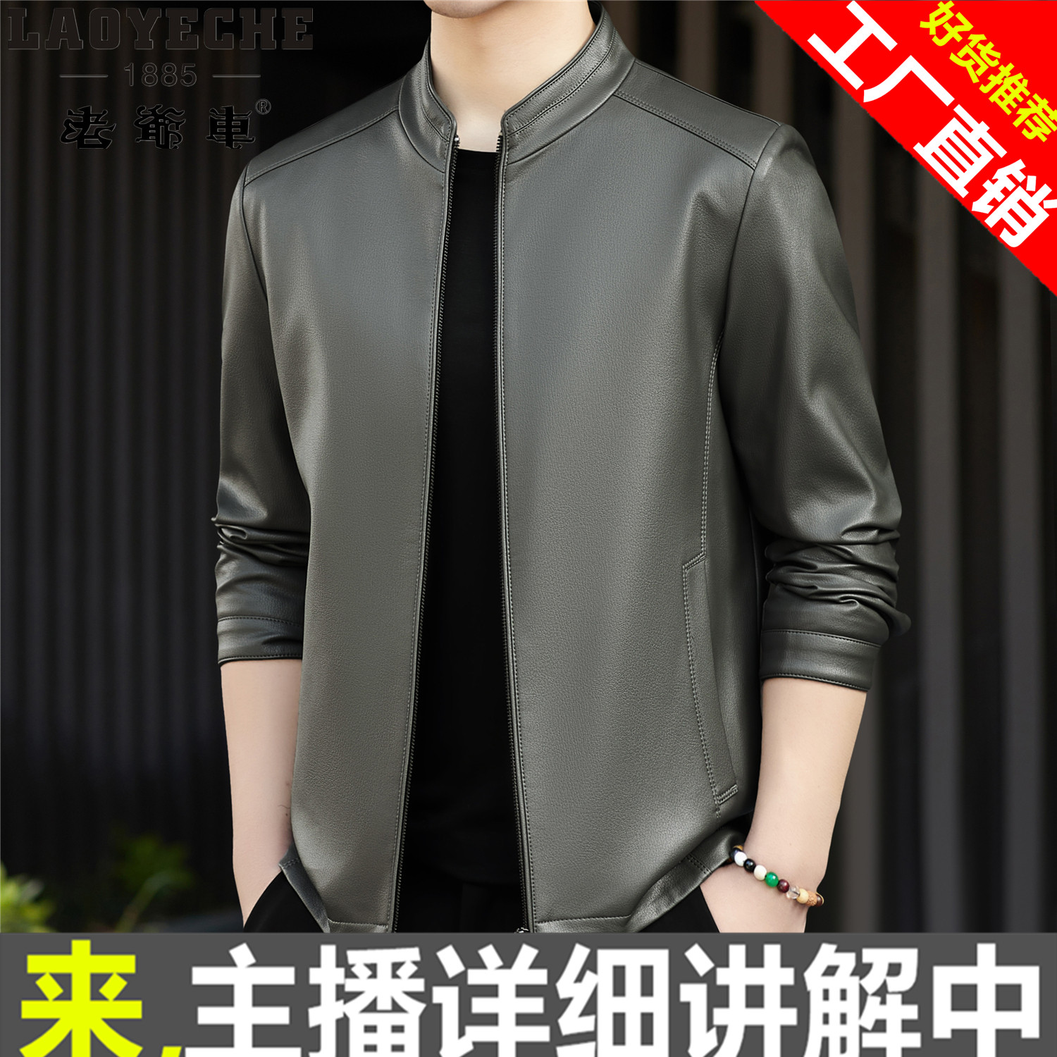 春秋季新款海宁真皮皮衣男士