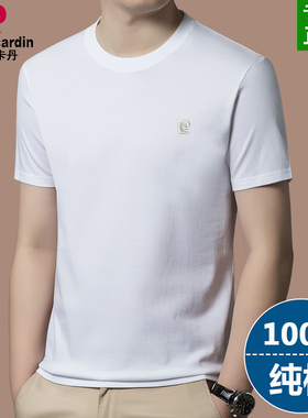 皮尔卡丹夏季新款100%纯棉短袖t恤男圆领薄款高端白色体恤男装潮