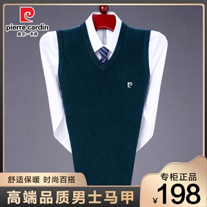 皮尔卡丹秋冬季山羊绒背心男士V领针织马甲中年无袖羊毛衣男坎肩