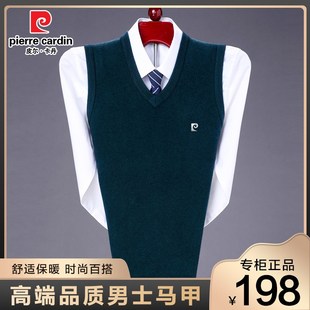 皮尔卡丹秋冬季山羊绒背心男士V领针织马甲中年无袖羊毛衣男坎肩
