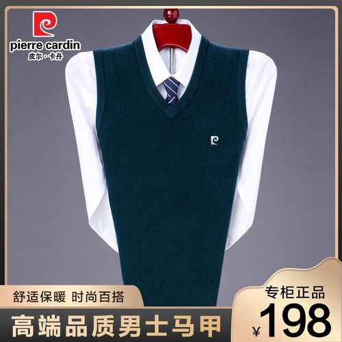 皮尔卡丹秋冬季山羊绒背心男士V领针织马甲中年无袖羊毛衣男坎肩