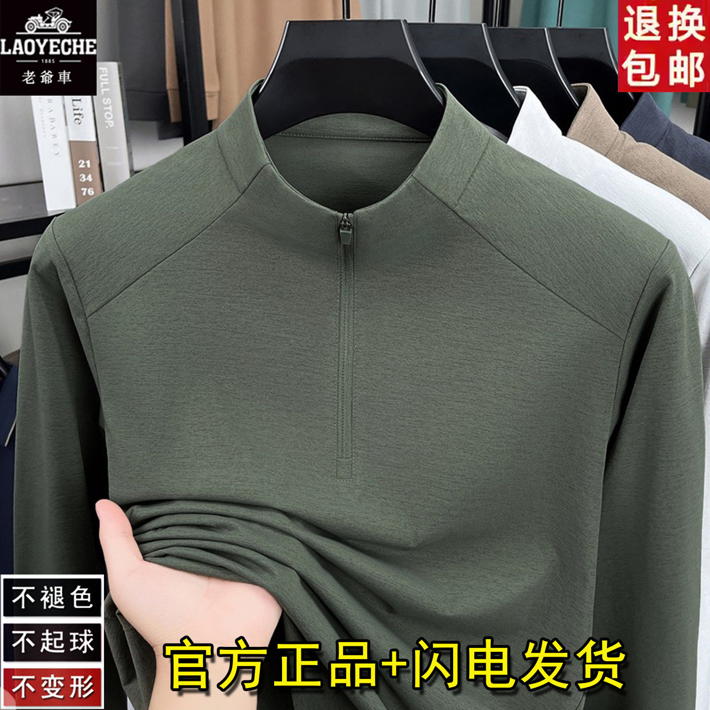 老爷车半高领拉链卫衣男