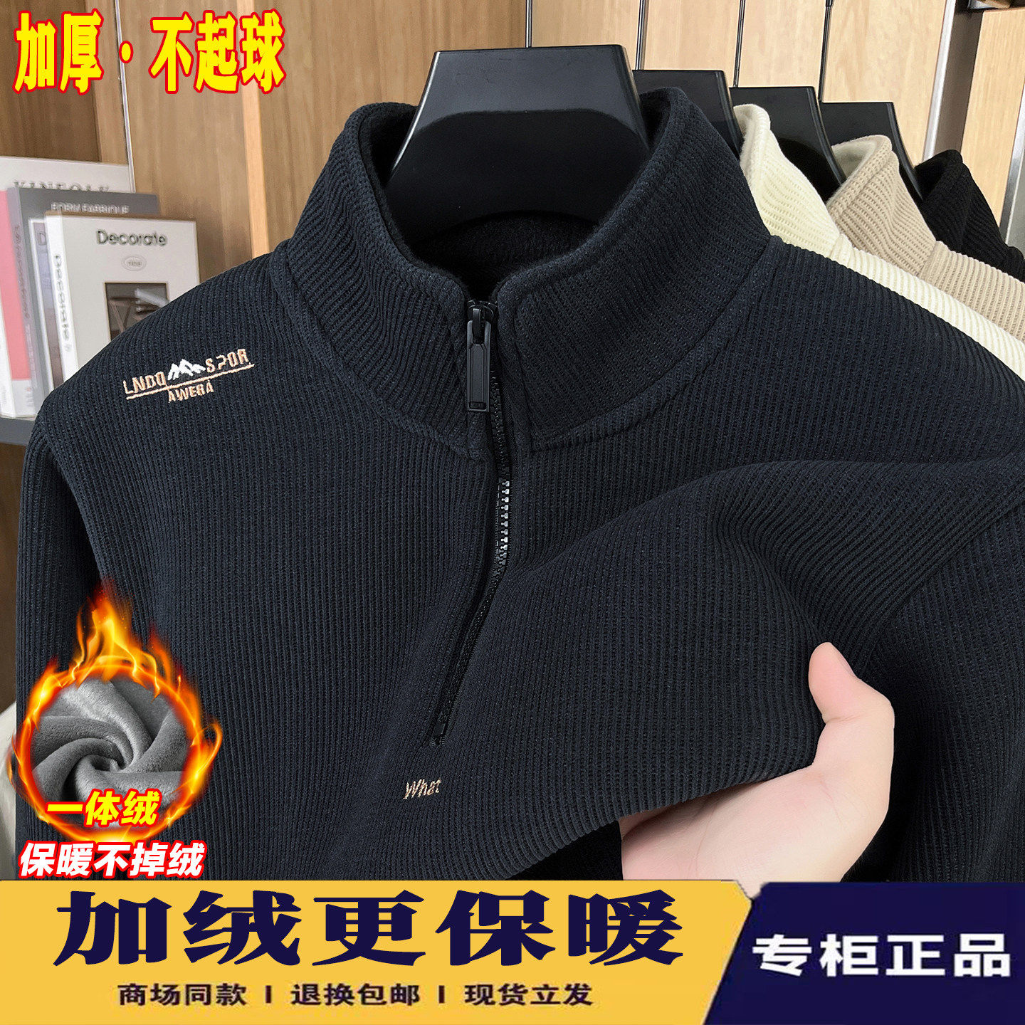 半拉链立领卫衣男士冬款加绒