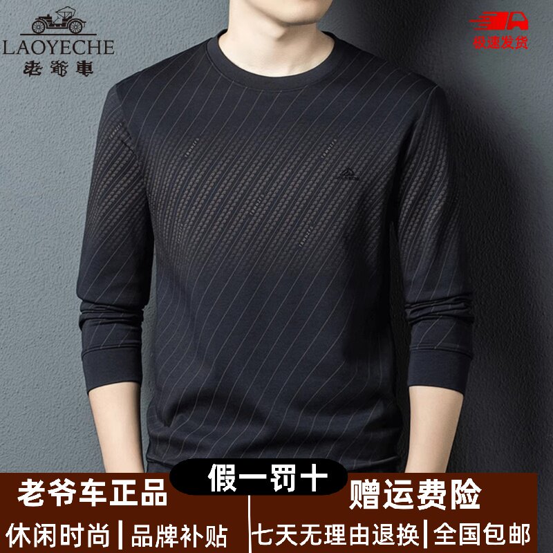 老爷车春季男士莫代尔棉