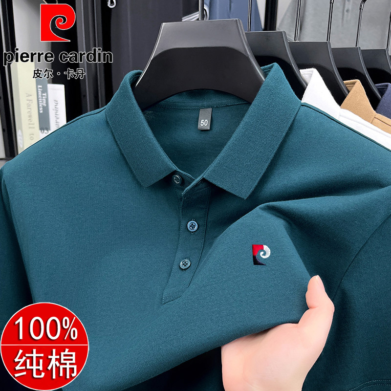 皮尔卡丹纯棉短袖t恤男士夏季新款100棉休闲商务半袖翻领polo衫薄