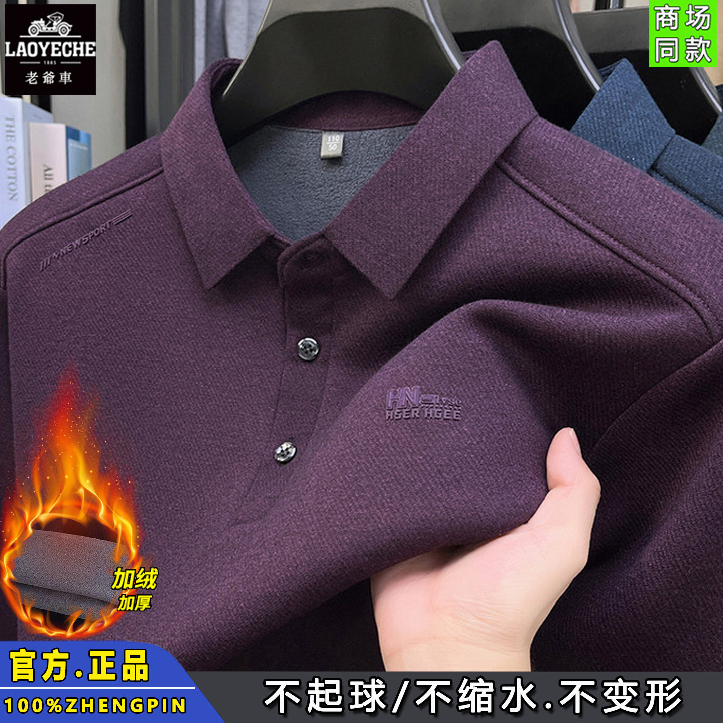 老爷车亲肤棉长袖T恤男士