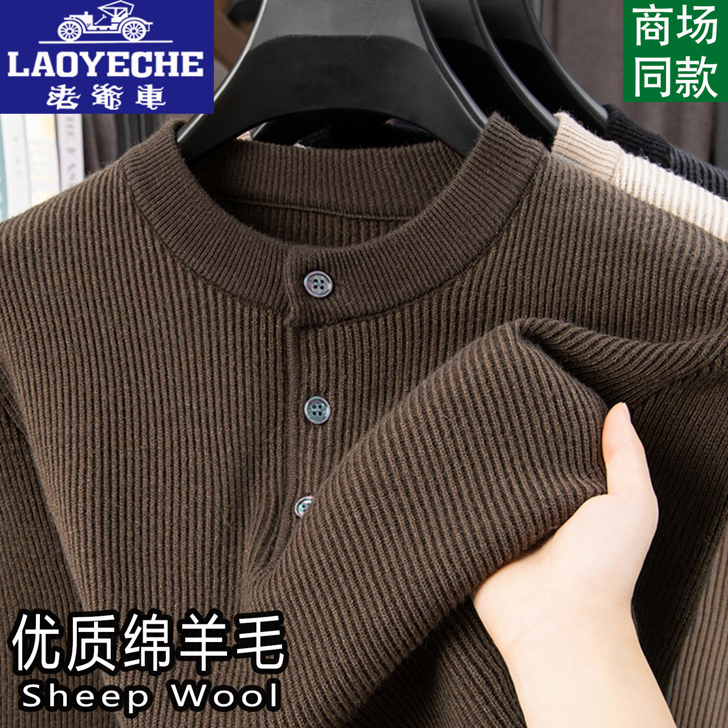 老爷车针织衫厚款秋冬季