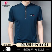 皮尔卡丹夏季 半袖 冰丝短袖 正品 T恤男士 青年休闲拉链立领时尚 男装