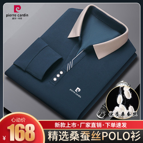 皮尔卡丹男装高档男士长袖POLO衫