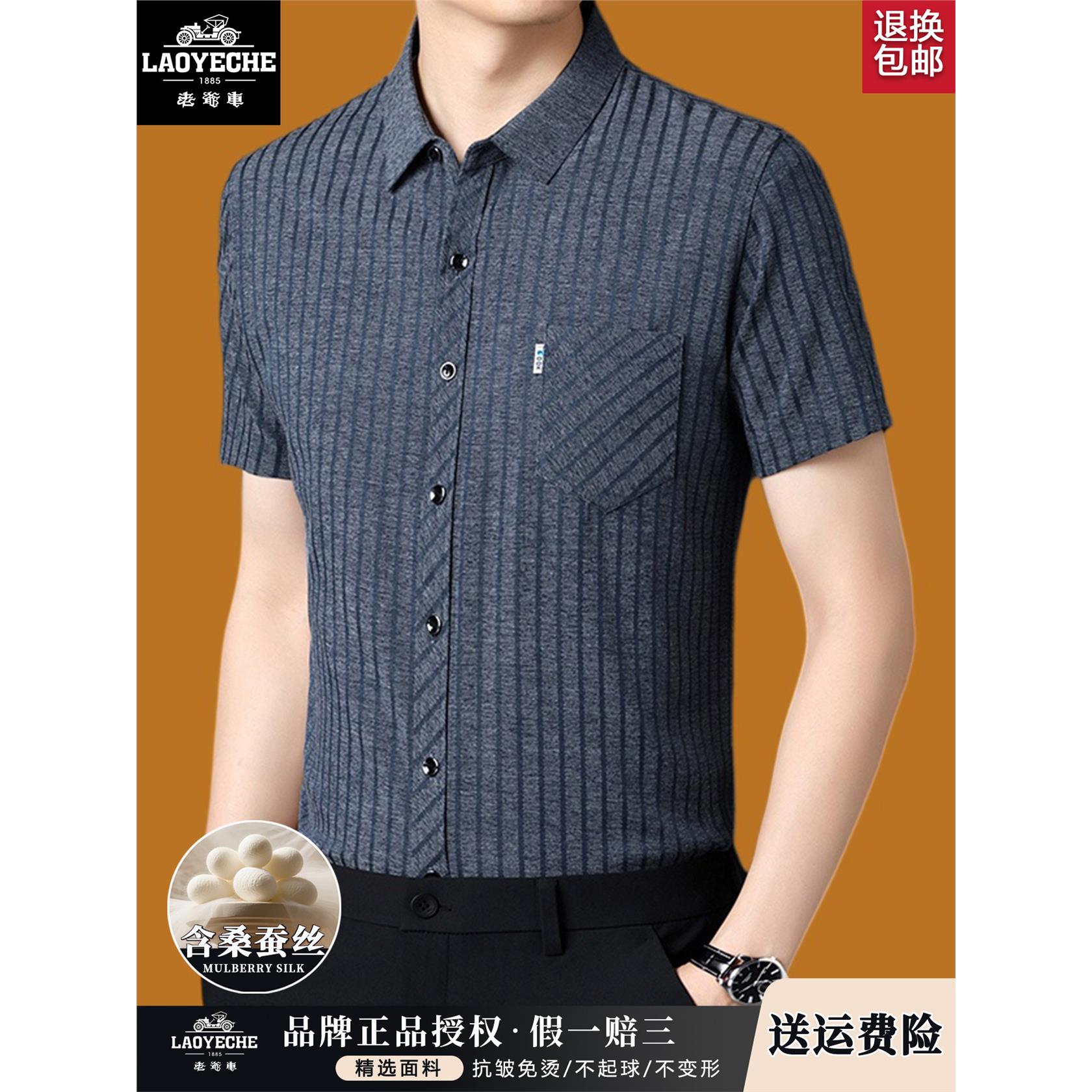 老爷车正品高档男士夏季