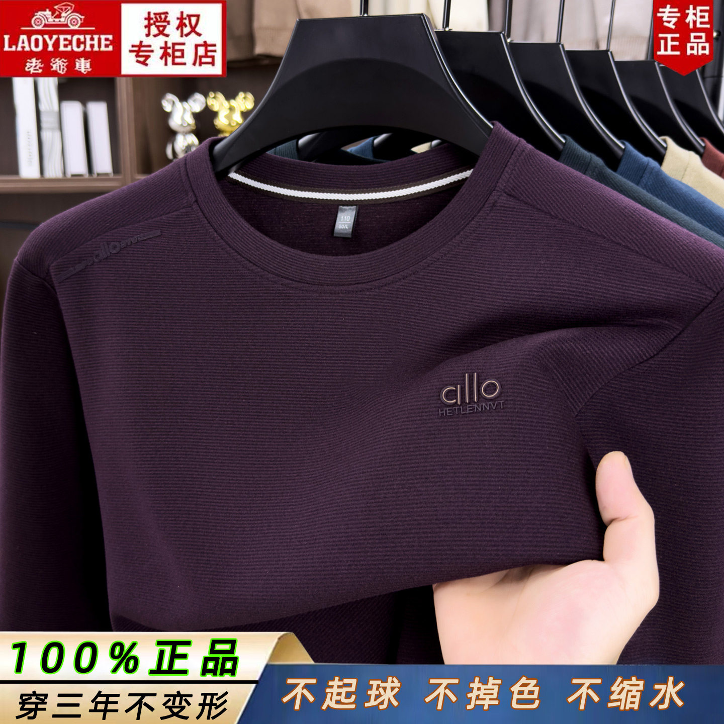 老爷车高品质亲肤棉长袖t
