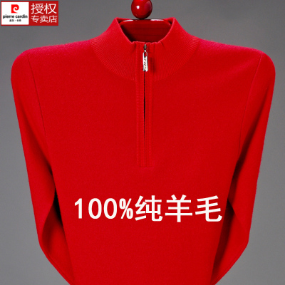 皮尔卡丹男士纯羊毛衫拉链半高领纯毛衣针织衫男款冬季红色羊绒衫
