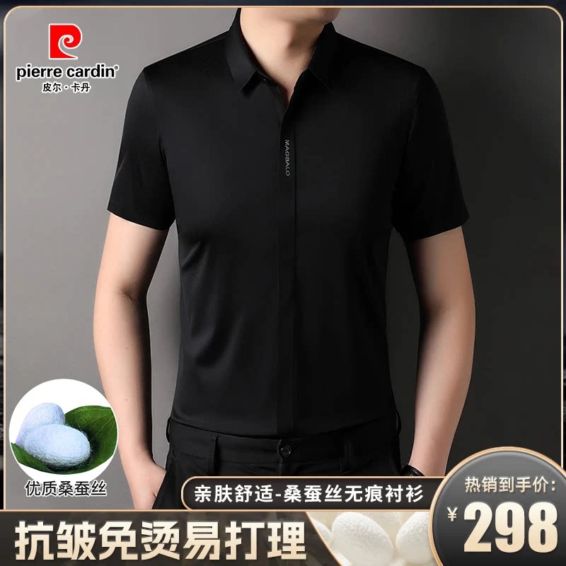 皮尔卡丹正品高档男士桑