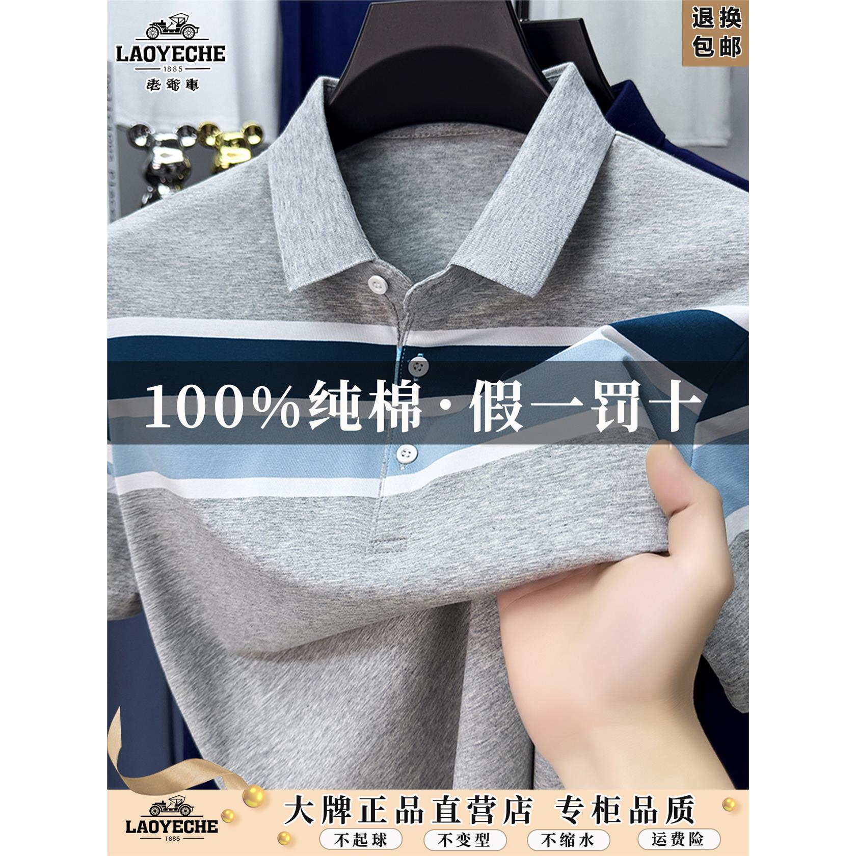 老爷车男夏季短袖t恤新款