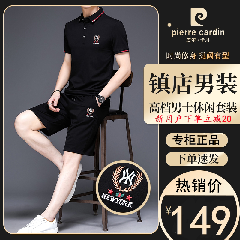 皮尔卡丹中老年短袖夏季短袖短裤