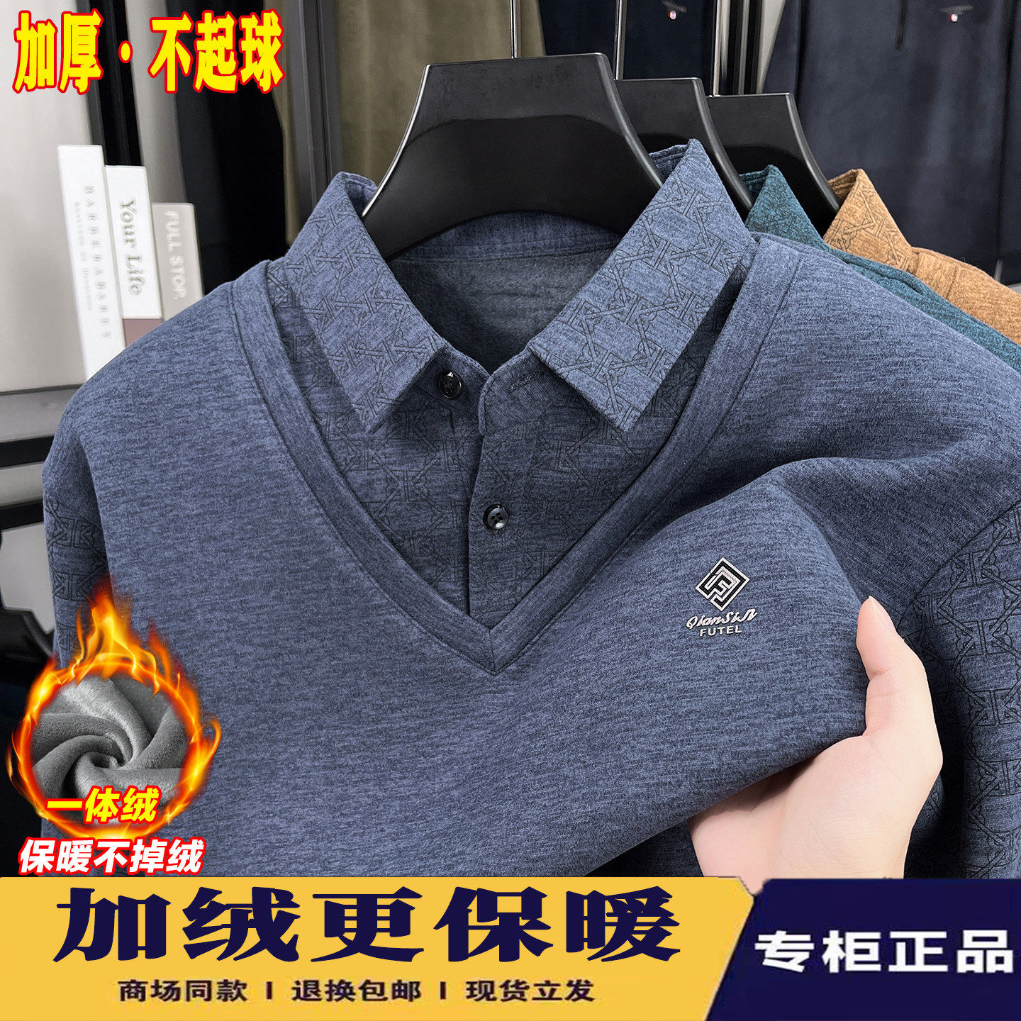 爸爸冬季加绒长袖polo衫
