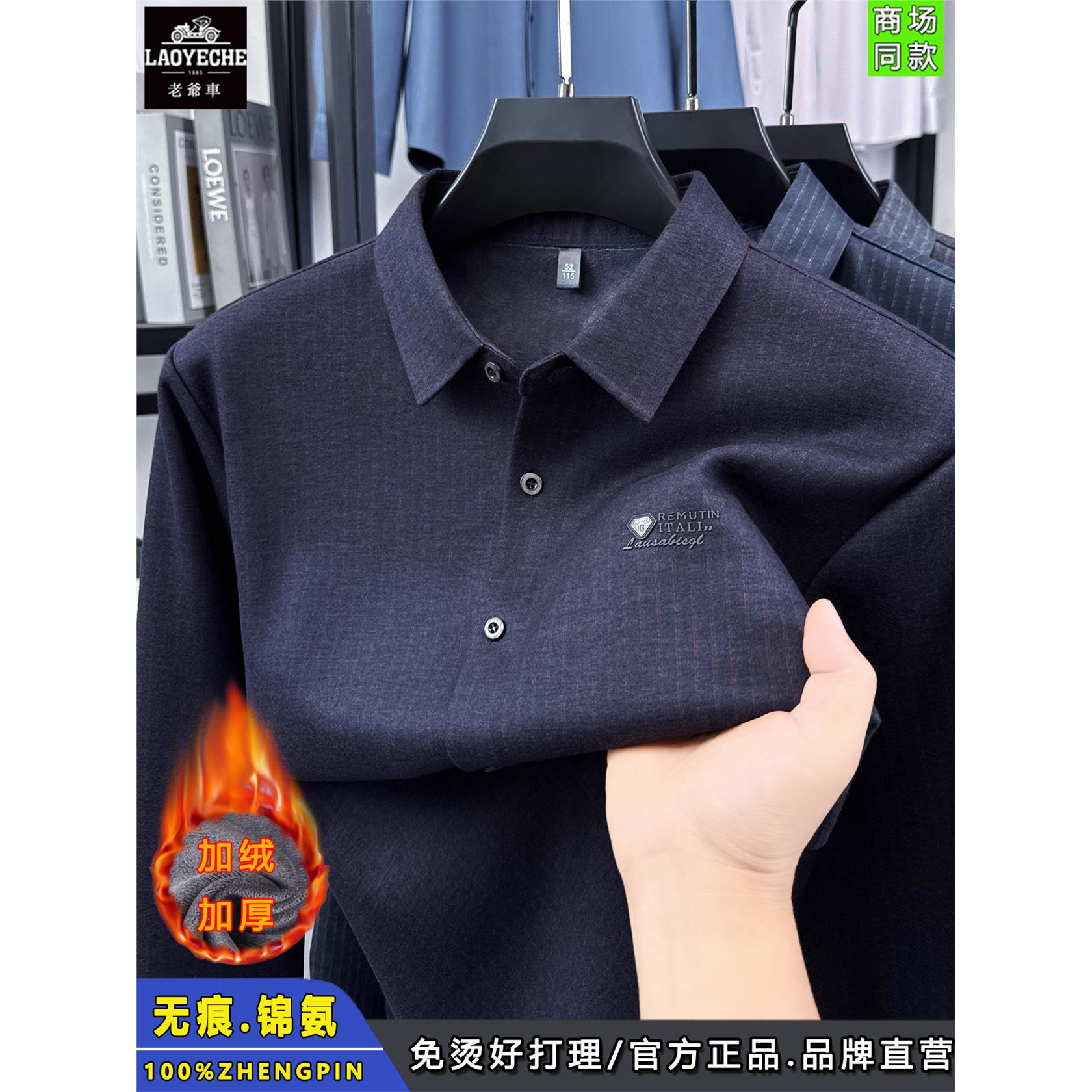 老爷车长袖翻领衬衫男士