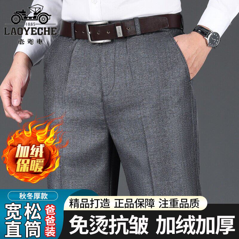 老爷车加绒加厚西裤长裤