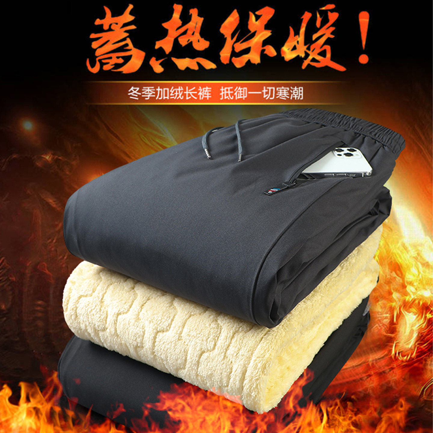 冬季羊羔绒棉裤男士加厚