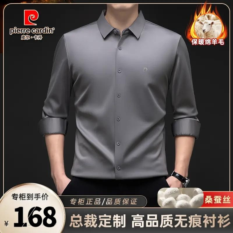 皮尔卡丹加绒保暖衬衫男