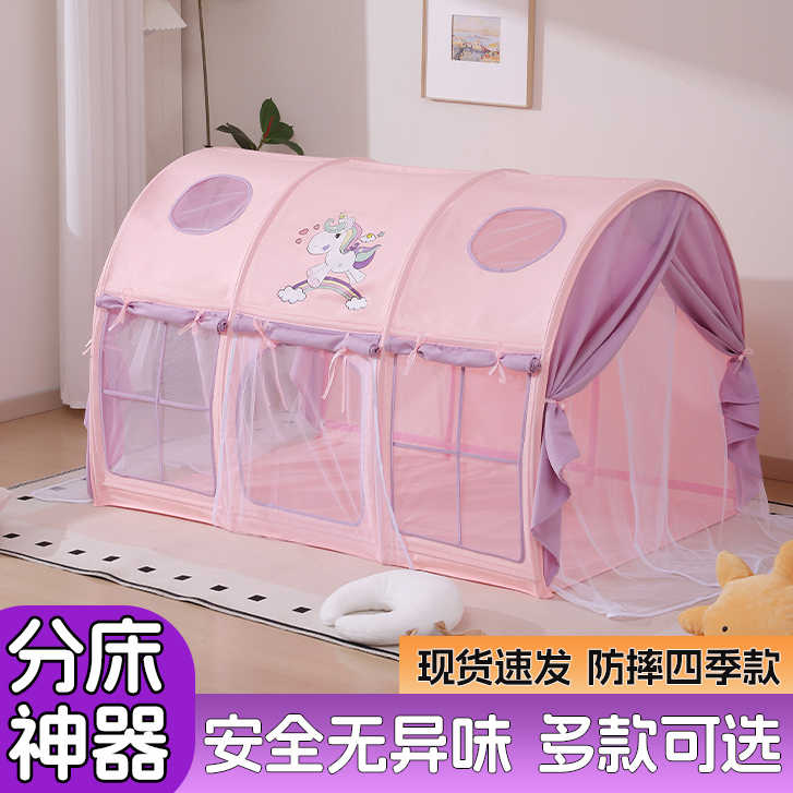 儿童帐篷男女孩分床睡觉防蚊房子