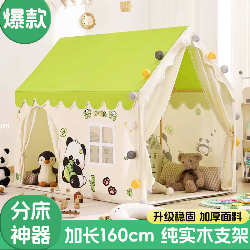 大号儿童帐篷游戏屋室内男女孩家用玩具小房子宝宝分床秘密基地
