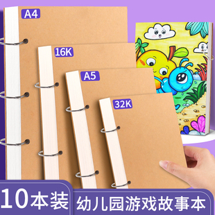 幼儿园游戏故事本32k儿童表征记录本a4加厚绘画素描本小学生一年级专用A5活页空白图画本16k美术手绘画画本子