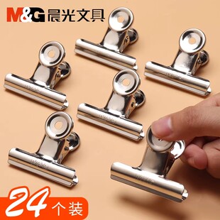 晨光铁票夹夹子铁夹子固定夹大中小号蝴蝶夹票据夹圆形夹山形夹画板夹子夹试卷金属票据夹办公用品夹子文件夹