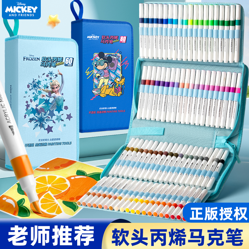 迪士尼布袋装丙烯马克笔软头可水洗小学生美术专用水彩笔不透色可叠色儿童画笔幼儿园冰雪奇缘绘画彩色颜色笔