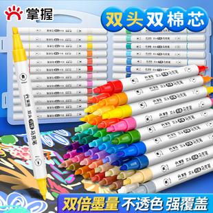 掌握双头丙烯马克笔软头小学生美术专用颜色笔儿童不易透色可叠色画笔幼儿园绘画水彩笔防水手绘丙烯笔涂鸦笔