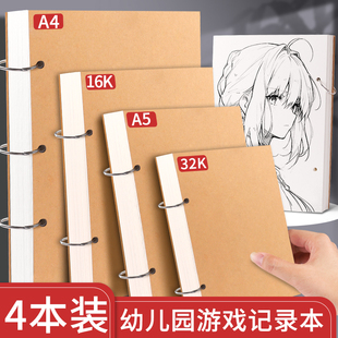 幼儿园游戏故事本32k儿童表征记录本加厚a4素描本小学生专用绘画本A5活页空白图画本16k美术手绘本画画本子8K