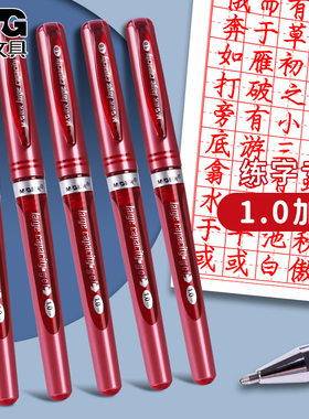 晨光文具1.0中性笔学生专用红笔商务办公红色水笔老师批改作业签字笔圆珠笔粗头加粗硬笔书法练字水性碳素笔