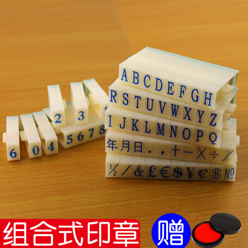 亚信超市标价按压页码数字印章