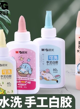晨光白乳胶手工儿童专用diy幼儿园学生可用白胶乳白胶小瓶大瓶美术画室用手工胶木工胶水强力粘木板文具用品