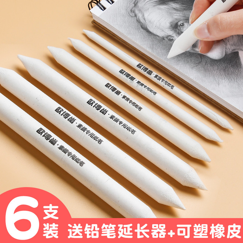 擦纸笔初学者高光画材工具揉擦笔油画棒宣纸画画软擦笔纸卷笔柔擦笔
